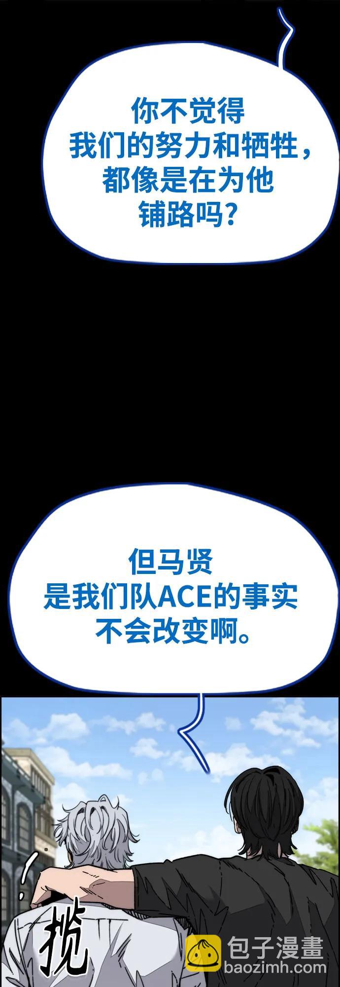 🍶冲锋衣 [第4部] 第176话 红色记忆篇 第24页