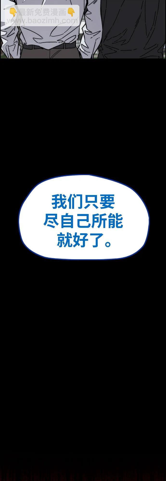 🍶冲锋衣 [第4部] 第176话 红色记忆篇 第25页