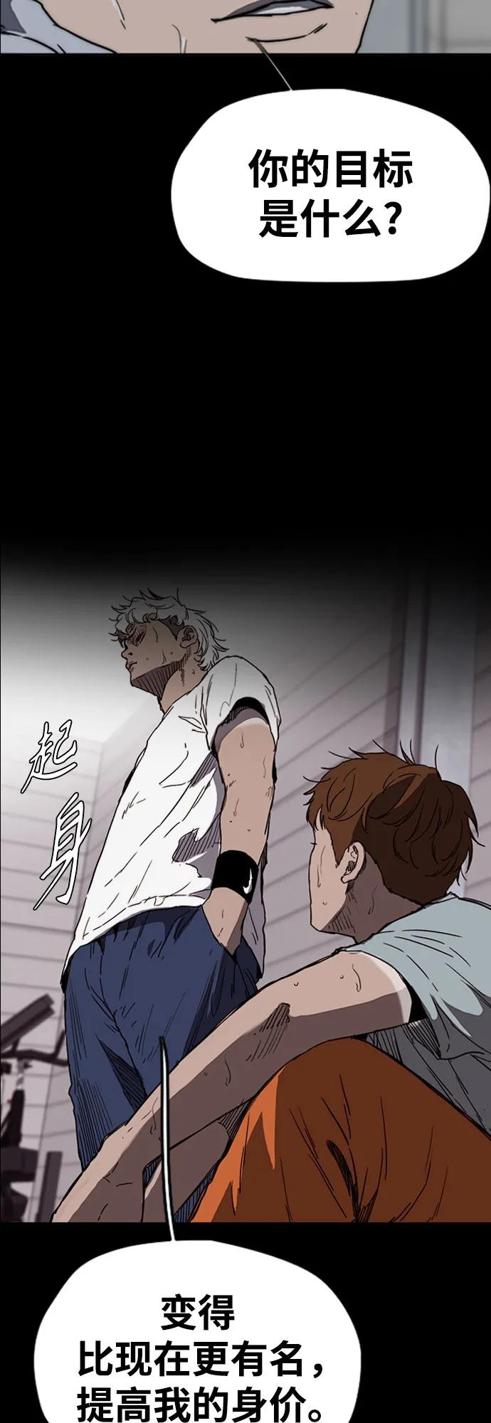 🍶冲锋衣 [第4部] 第176话 红色记忆篇 第28页