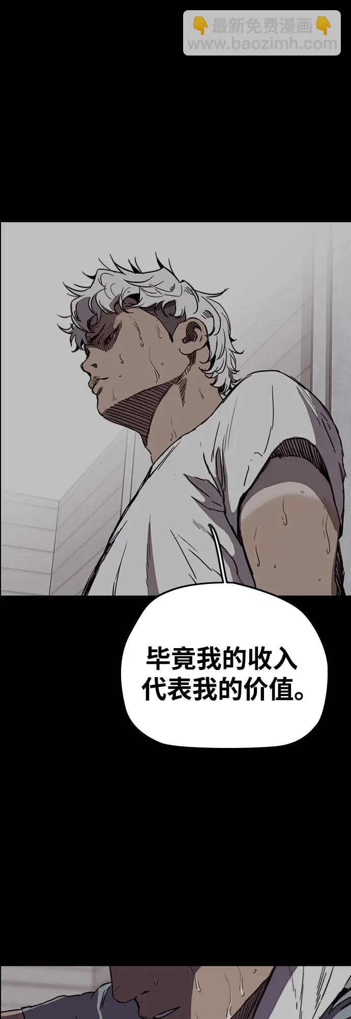 🍶冲锋衣 [第4部] 第176话 红色记忆篇 第30页