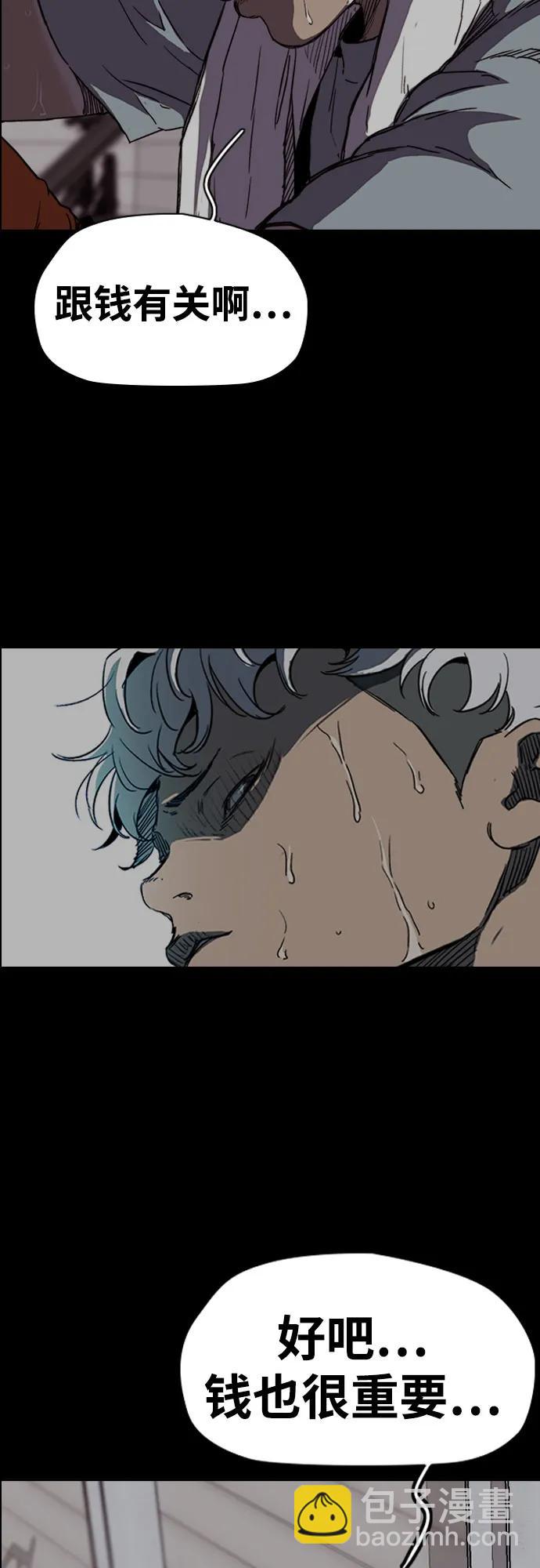 🍶冲锋衣 [第4部] 第176话 红色记忆篇 第31页