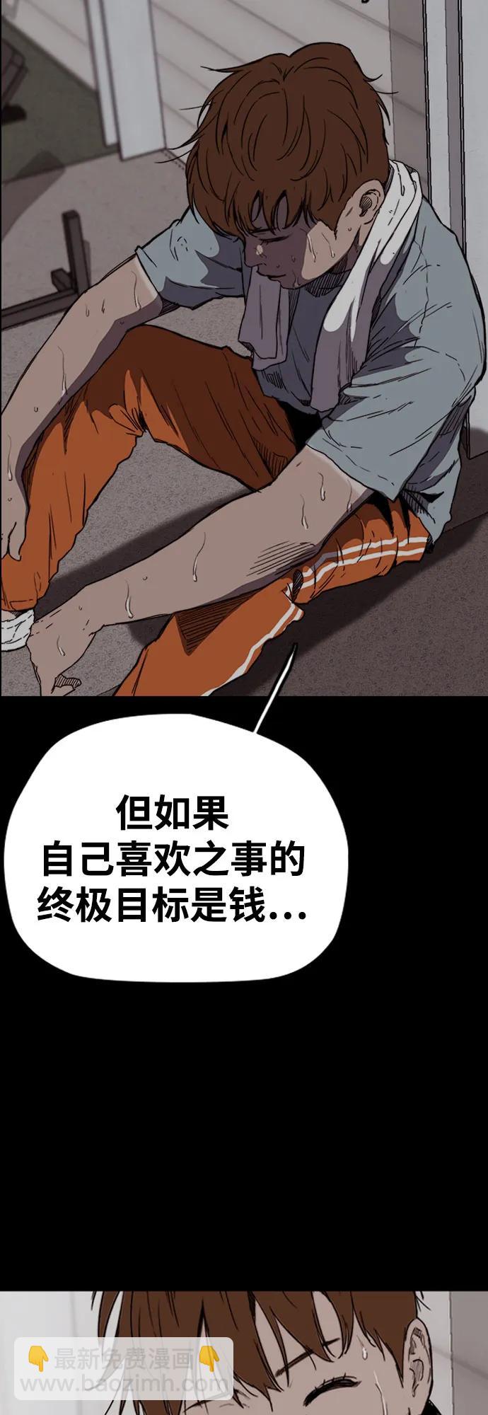 🍶冲锋衣 [第4部] 第176话 红色记忆篇 第32页