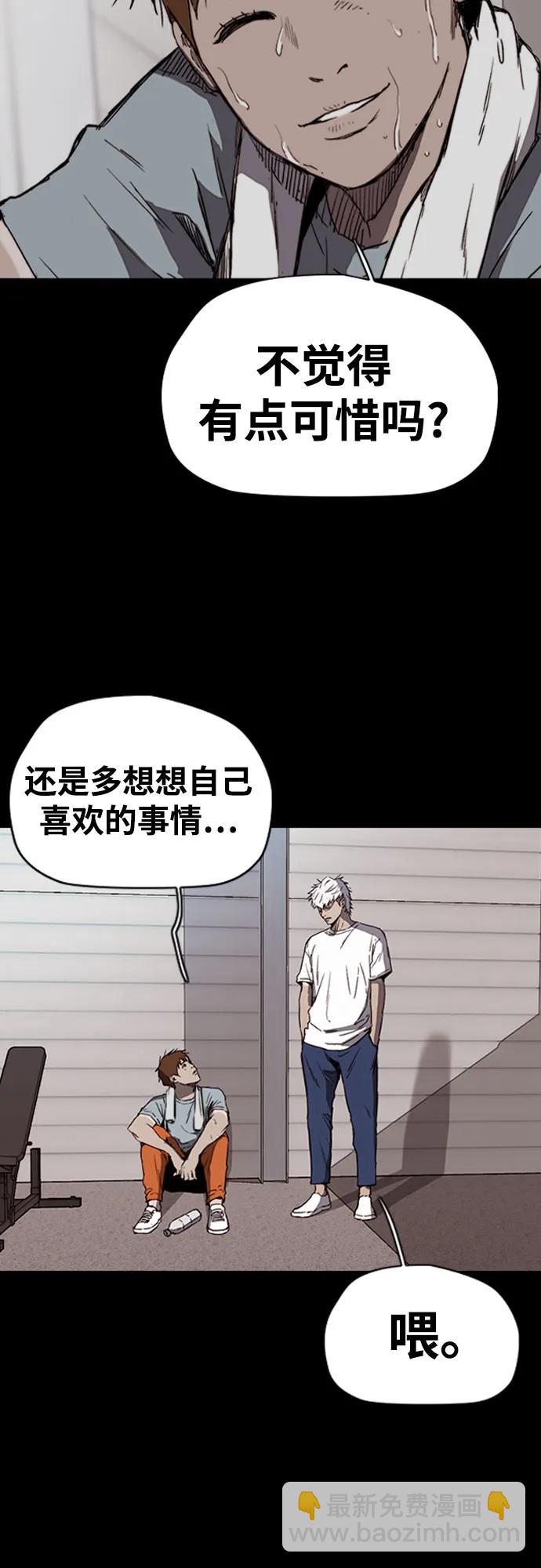 🍶冲锋衣 [第4部] 第176话 红色记忆篇 第33页