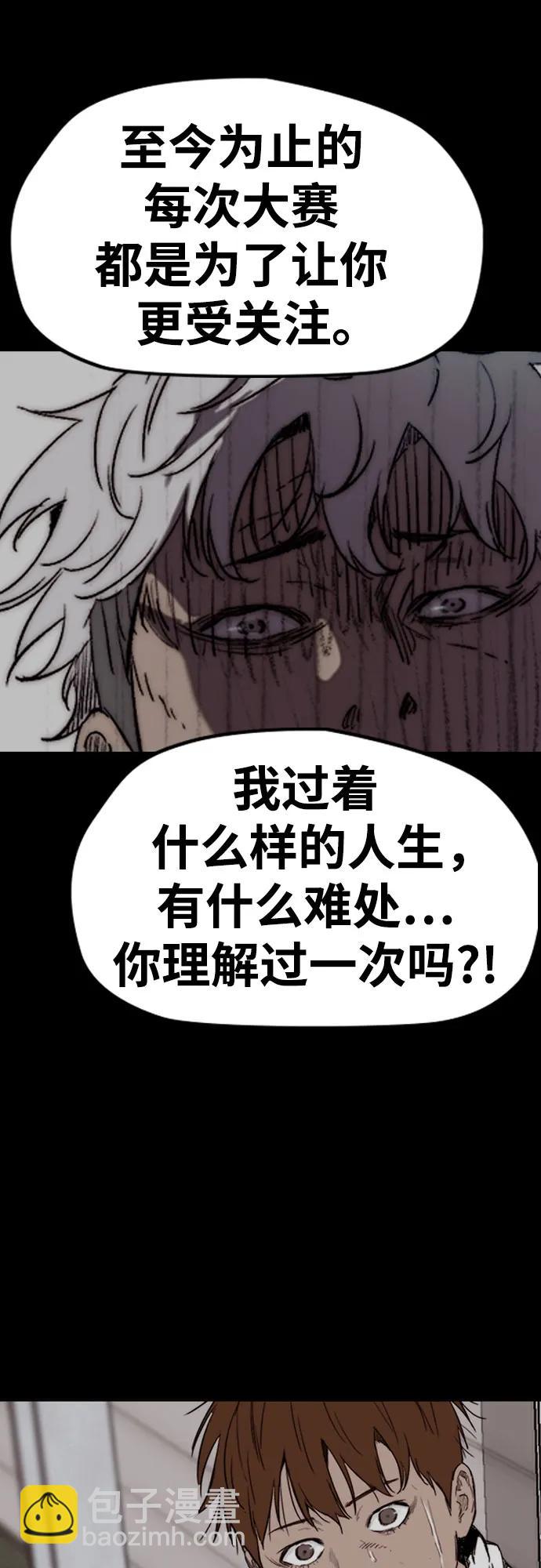 🍶冲锋衣 [第4部] 第176话 红色记忆篇 第35页