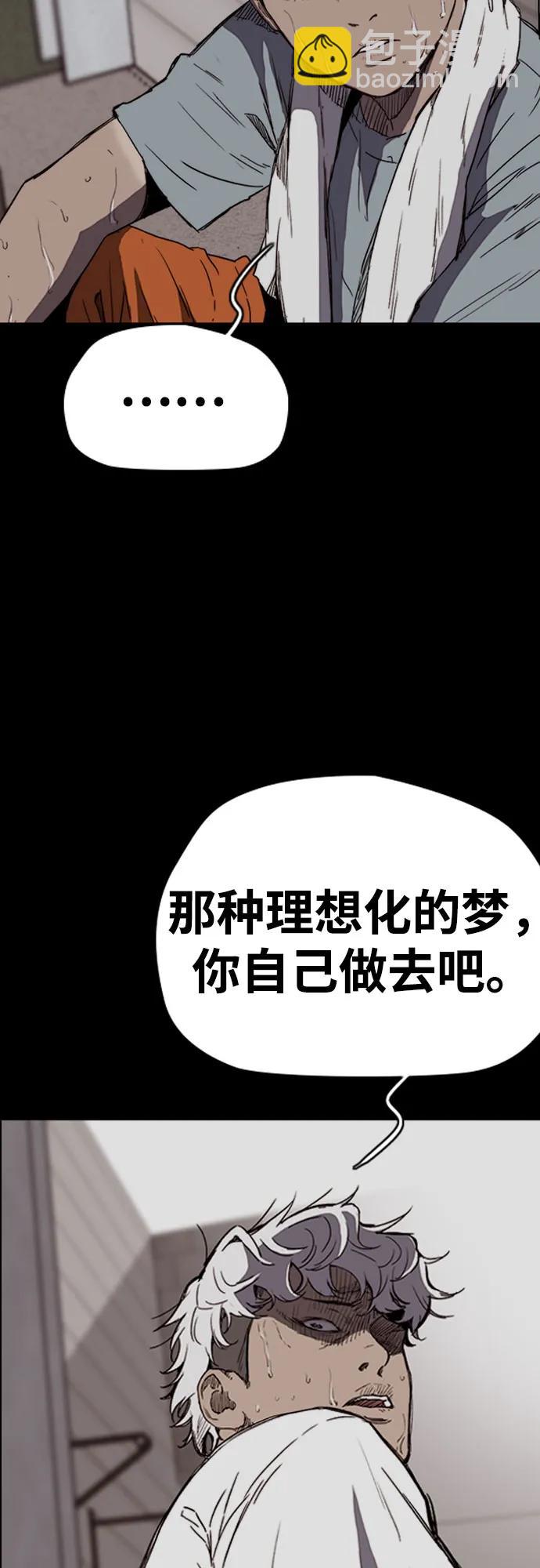 🍶冲锋衣 [第4部] 第176话 红色记忆篇 第36页