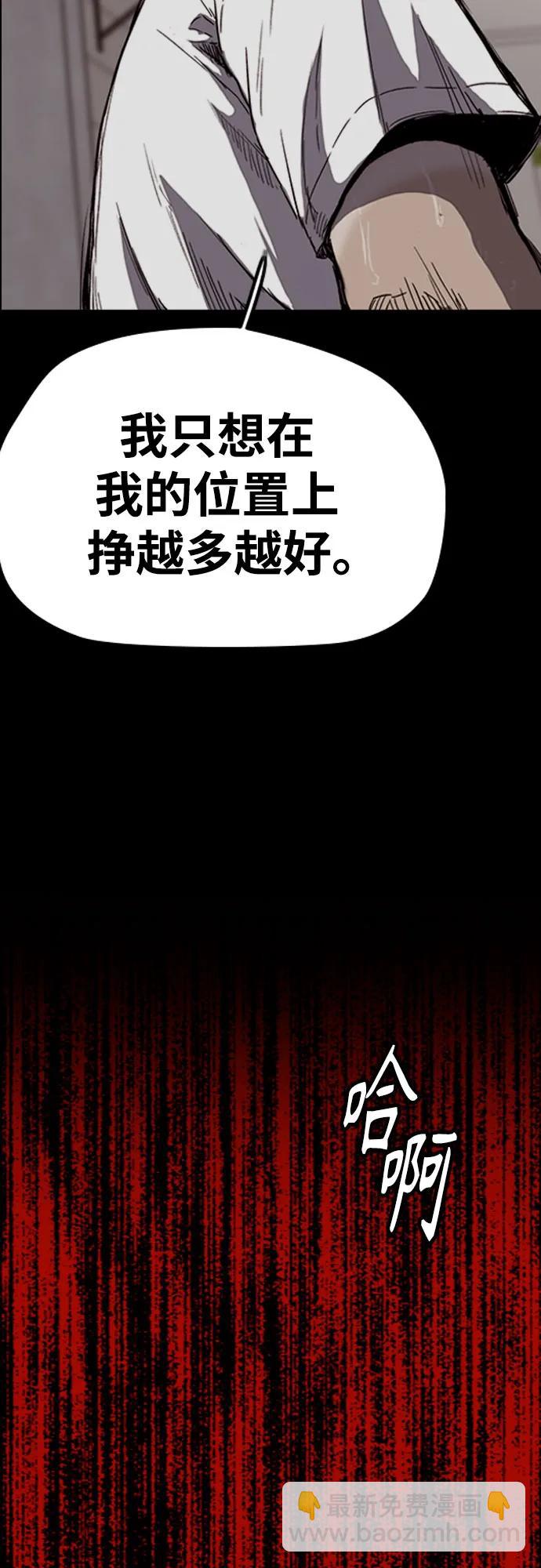 🍶冲锋衣 [第4部] 第176话 红色记忆篇 第37页