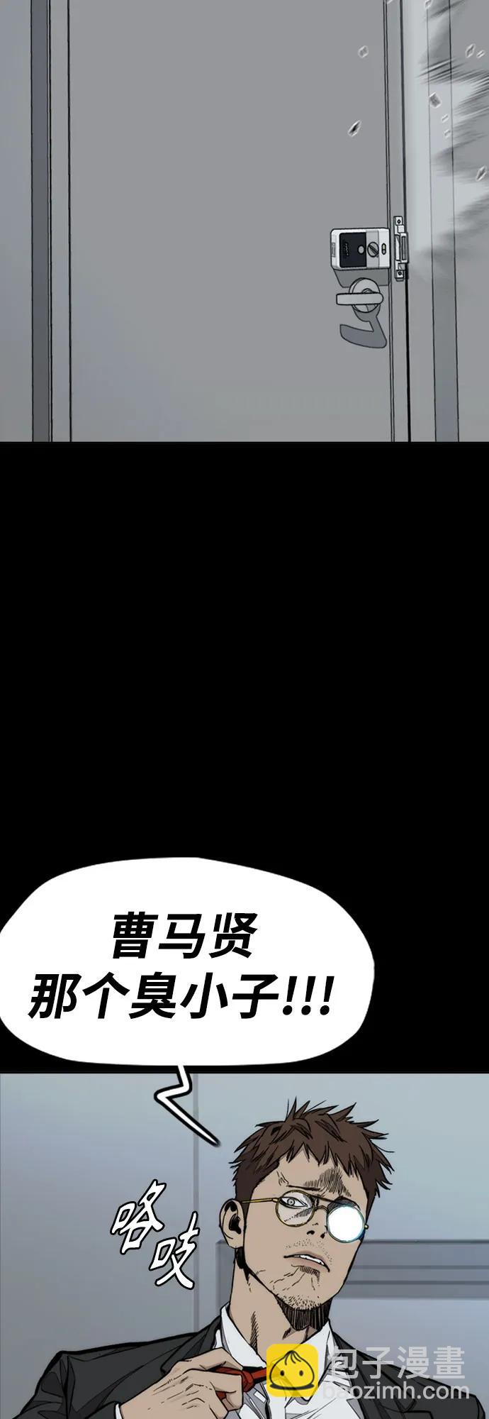 🍶冲锋衣 [第4部] 第176话 红色记忆篇 第40页