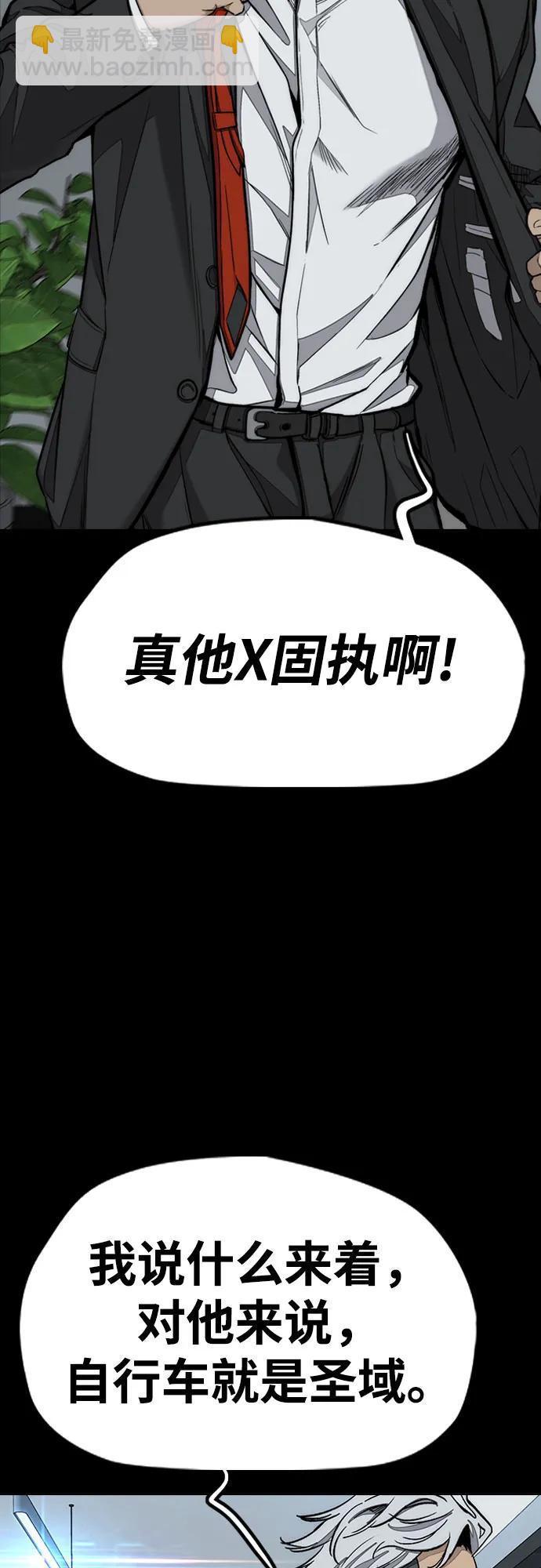 🍶冲锋衣 [第4部] 第176话 红色记忆篇 第41页