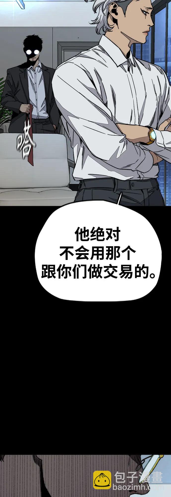 🍶冲锋衣 [第4部] 第176话 红色记忆篇 第42页