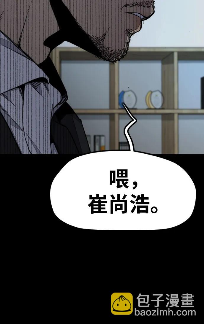 🍶冲锋衣 [第4部] 第176话 红色记忆篇 第43页