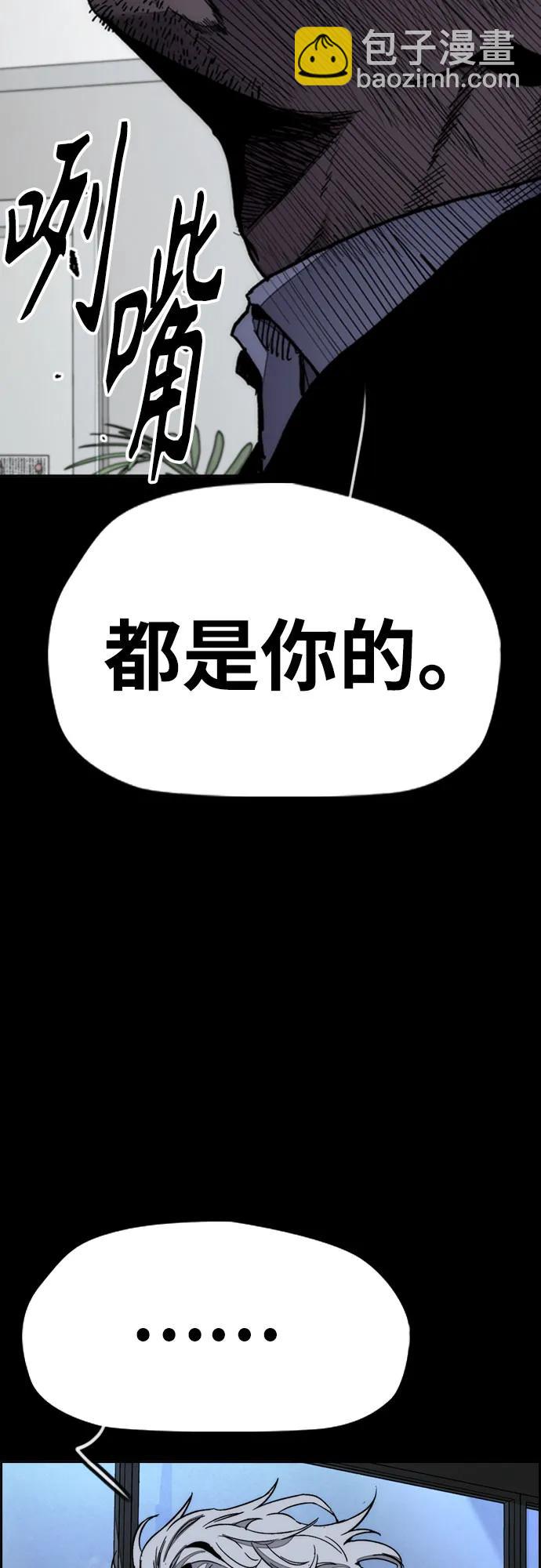 🍶冲锋衣 [第4部] 第176话 红色记忆篇 第47页