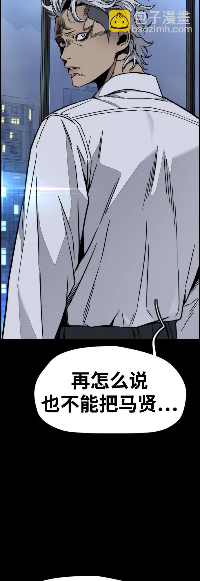 🍶冲锋衣 [第4部] 第176话 红色记忆篇 第48页