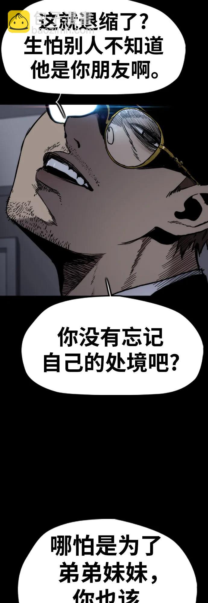 🍶冲锋衣 [第4部] 第176话 红色记忆篇 第49页