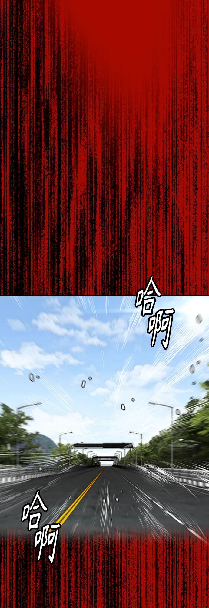 🍶冲锋衣 [第4部] 第176话 红色记忆篇 第5页