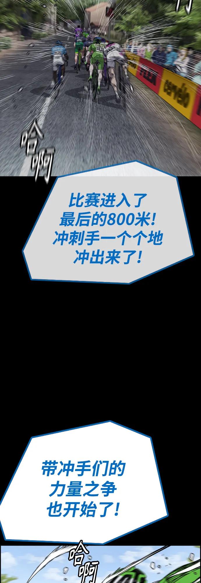 🍶冲锋衣 [第4部] 第176话 红色记忆篇 第7页