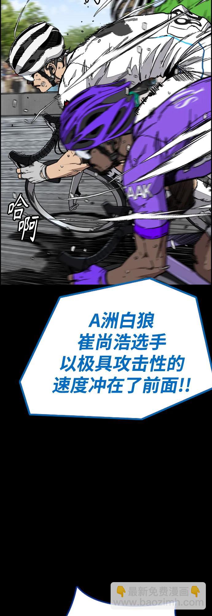 🍶冲锋衣 [第4部] 第176话 红色记忆篇 第8页
