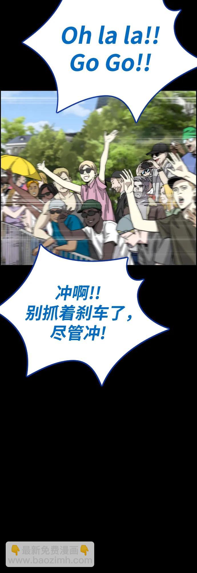 🍶冲锋衣 [第4部] 第176话 红色记忆篇 第9页