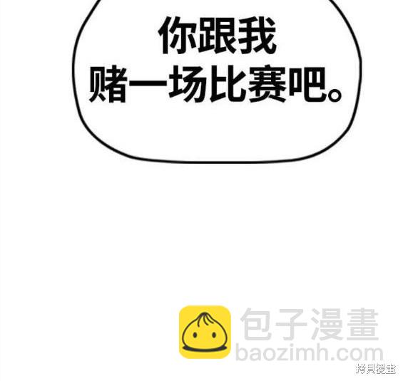 🍶冲锋衣 第4部55话 第11页
