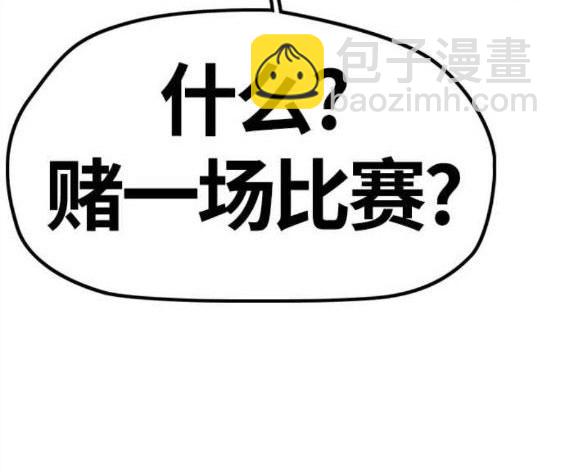 🍶冲锋衣 第4部55话 第13页