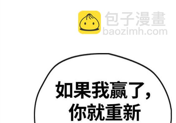 🍶冲锋衣 第4部55话 第14页