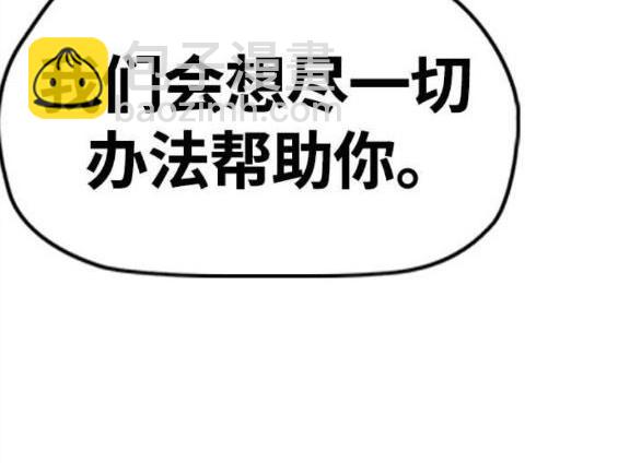 🍶冲锋衣 第4部55话 第16页