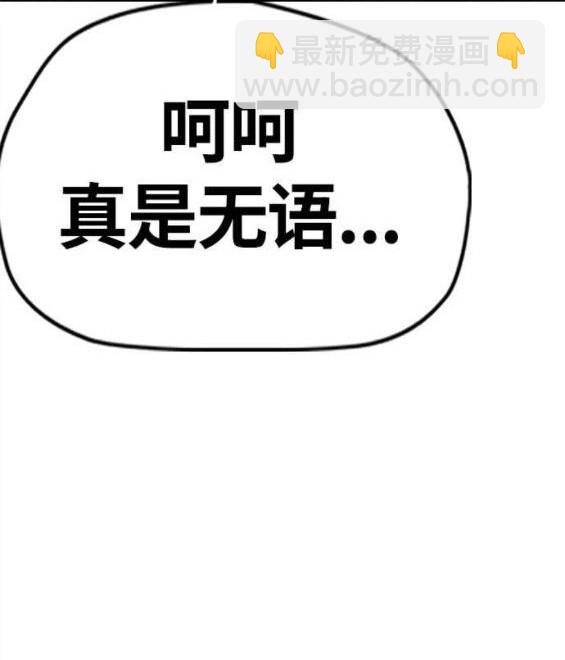 🍶冲锋衣 第4部55话 第19页