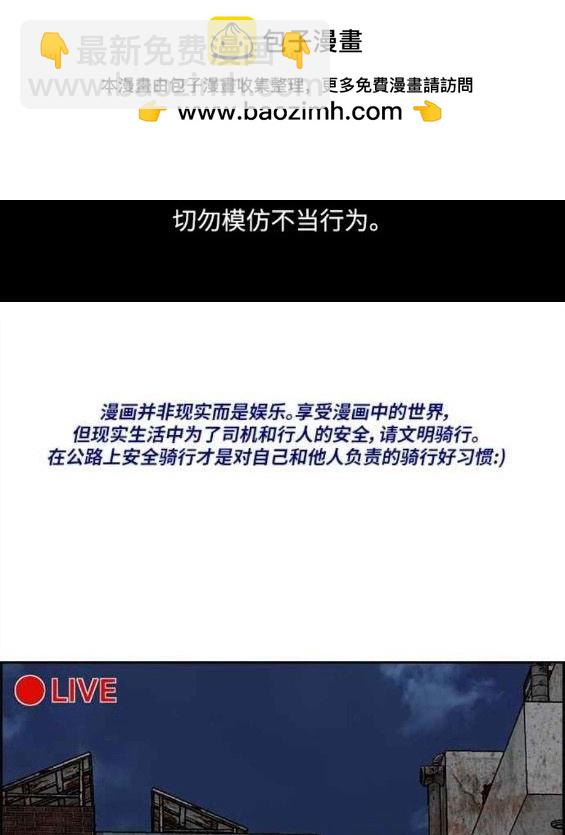 🍶冲锋衣 第4部55话 第2页