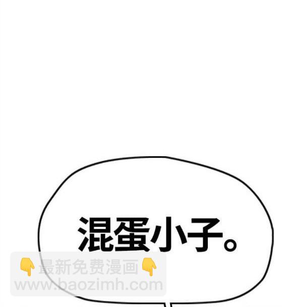 🍶冲锋衣 第4部55话 第20页