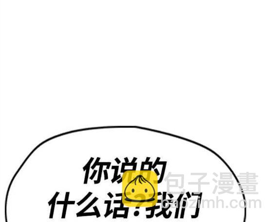 🍶冲锋衣 第4部55话 第24页