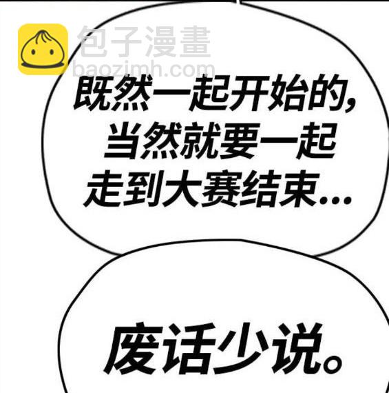 🍶冲锋衣 第4部55话 第26页