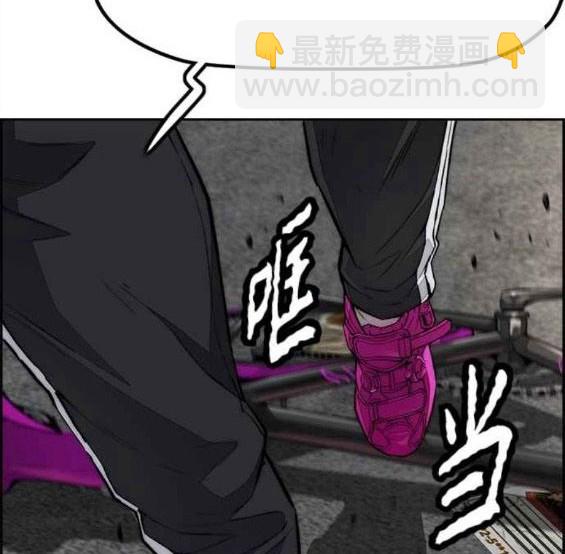 🍶冲锋衣 第4部55话 第27页