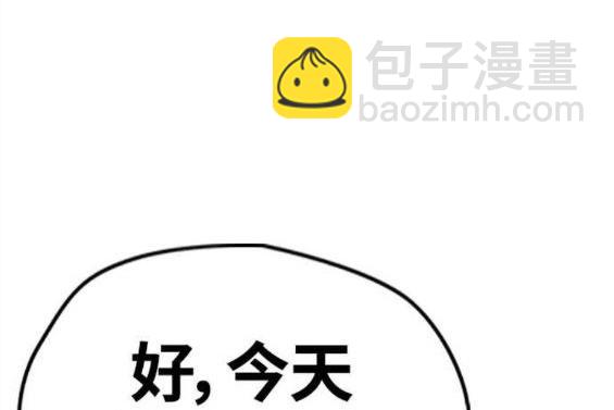 🍶冲锋衣 第4部55话 第29页