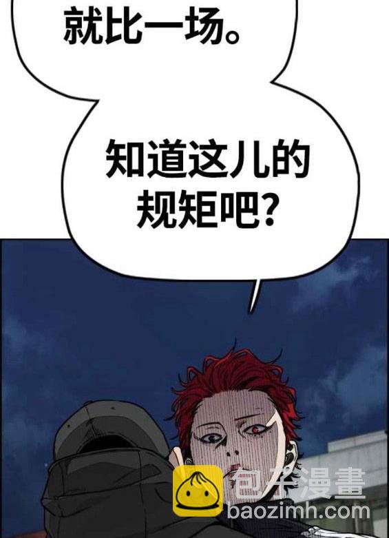 🍶冲锋衣 第4部55话 第30页