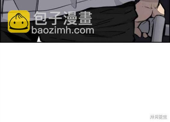 🍶冲锋衣 第4部55话 第32页