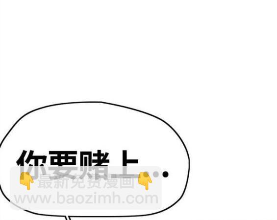 🍶冲锋衣 第4部55话 第33页