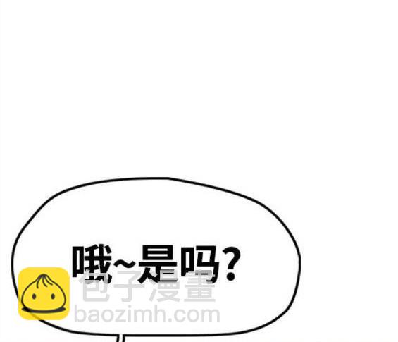🍶冲锋衣 第4部55话 第39页