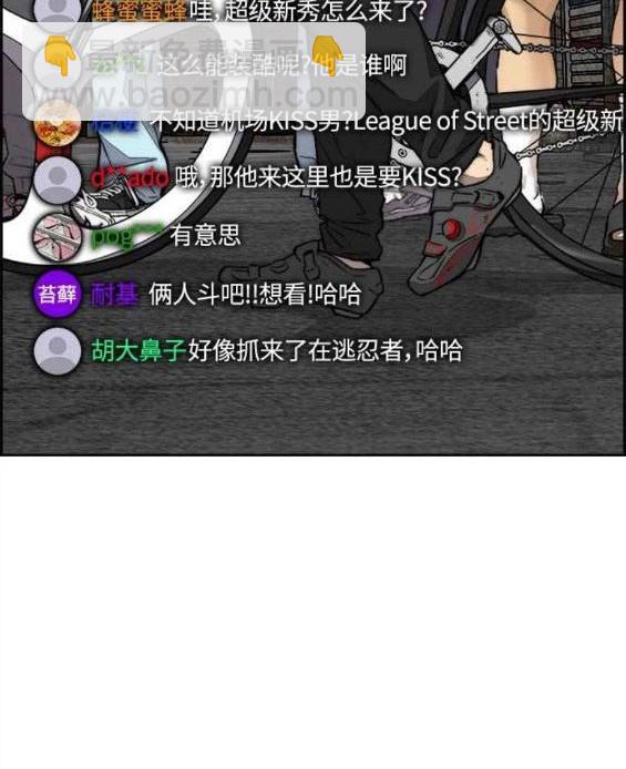 🍶冲锋衣 第4部55话 第4页