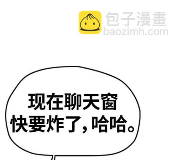 🍶冲锋衣 第4部55话 第45页