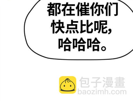 🍶冲锋衣 第4部55话 第47页