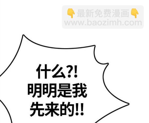🍶冲锋衣 第4部55话 第48页