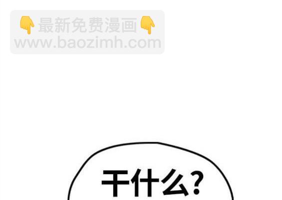 🍶冲锋衣 第4部55话 第5页
