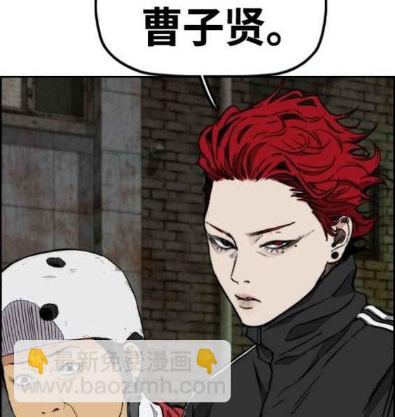 🍶冲锋衣 第4部55话 第6页