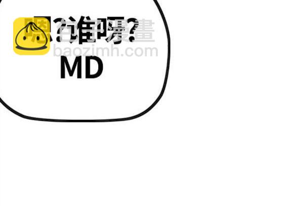 🍶冲锋衣 第4部55话 第8页