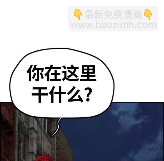 🍶冲锋衣 第4部55话 第9页
