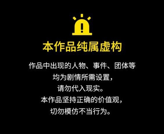 🍶冲锋衣 第4部57话 第1页