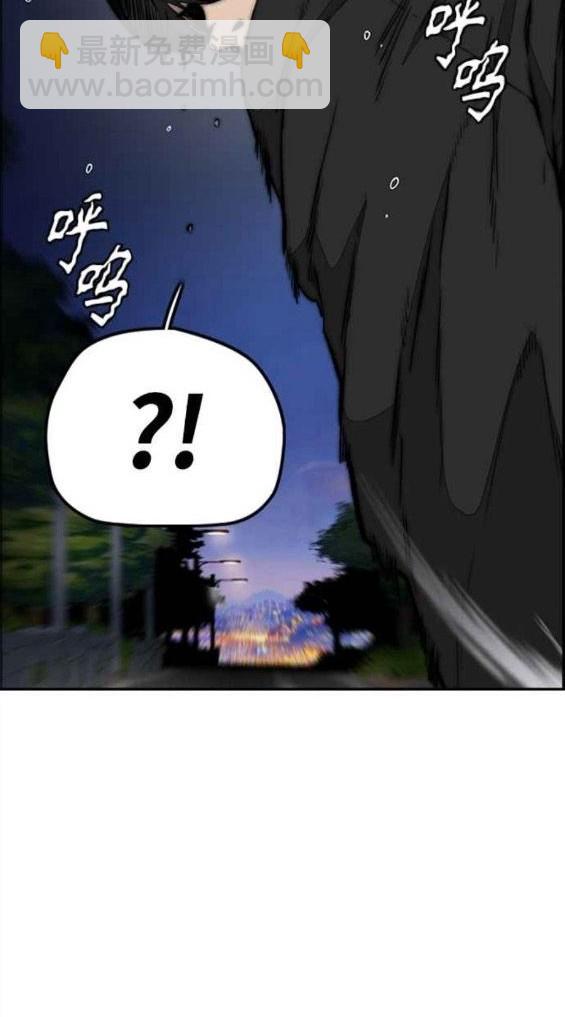 🍶冲锋衣 第4部57话 第12页