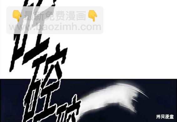 🍶冲锋衣 第4部57话 第14页