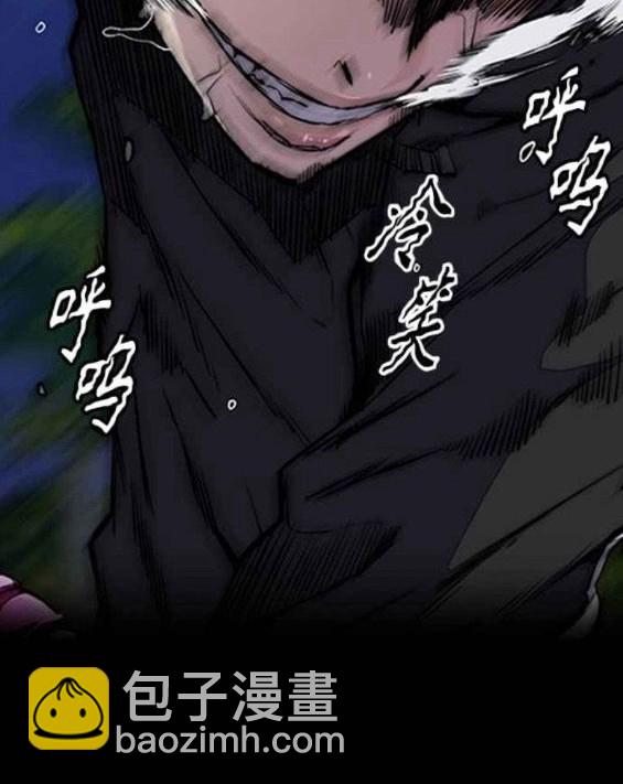 🍶冲锋衣 第4部57话 第18页
