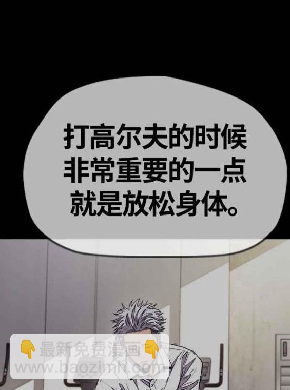 🍶冲锋衣 第4部57话 第19页