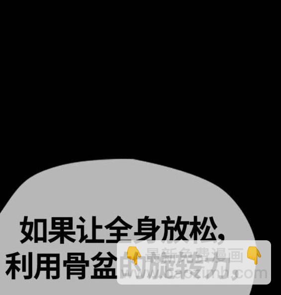🍶冲锋衣 第4部57话 第21页